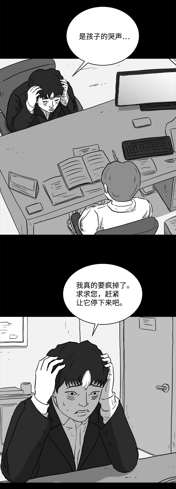 [第80话] 失眠症（5）end25