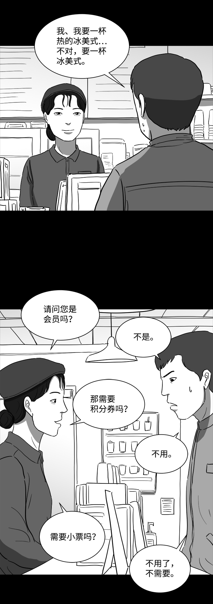 [第35话] 选择恐惧症（2）24