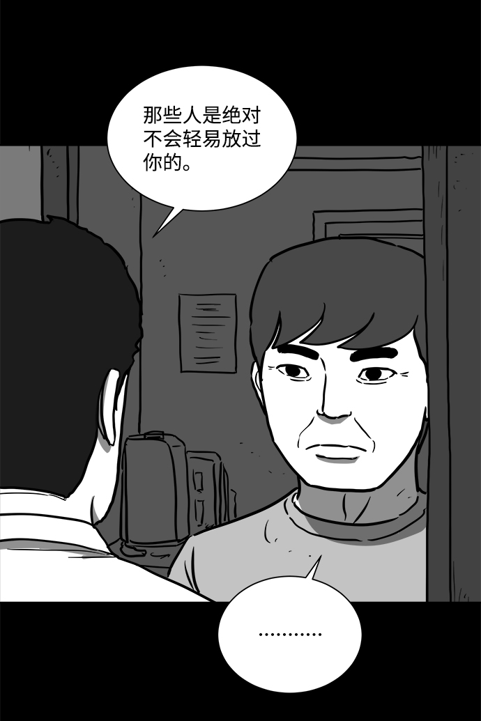 [第56话] 黑猫（5）32