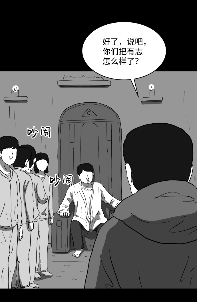 [第67话] 觉醒（4）47