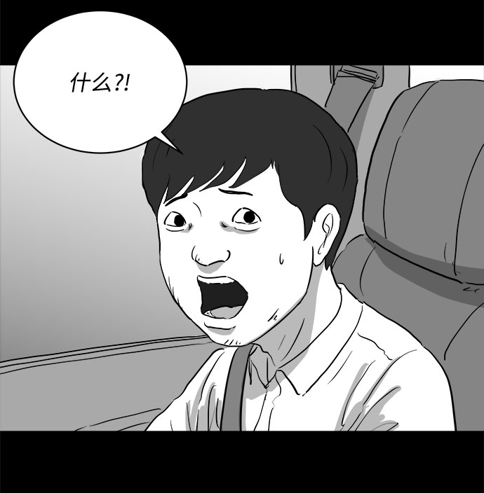 [第85话] 传闻（2）26