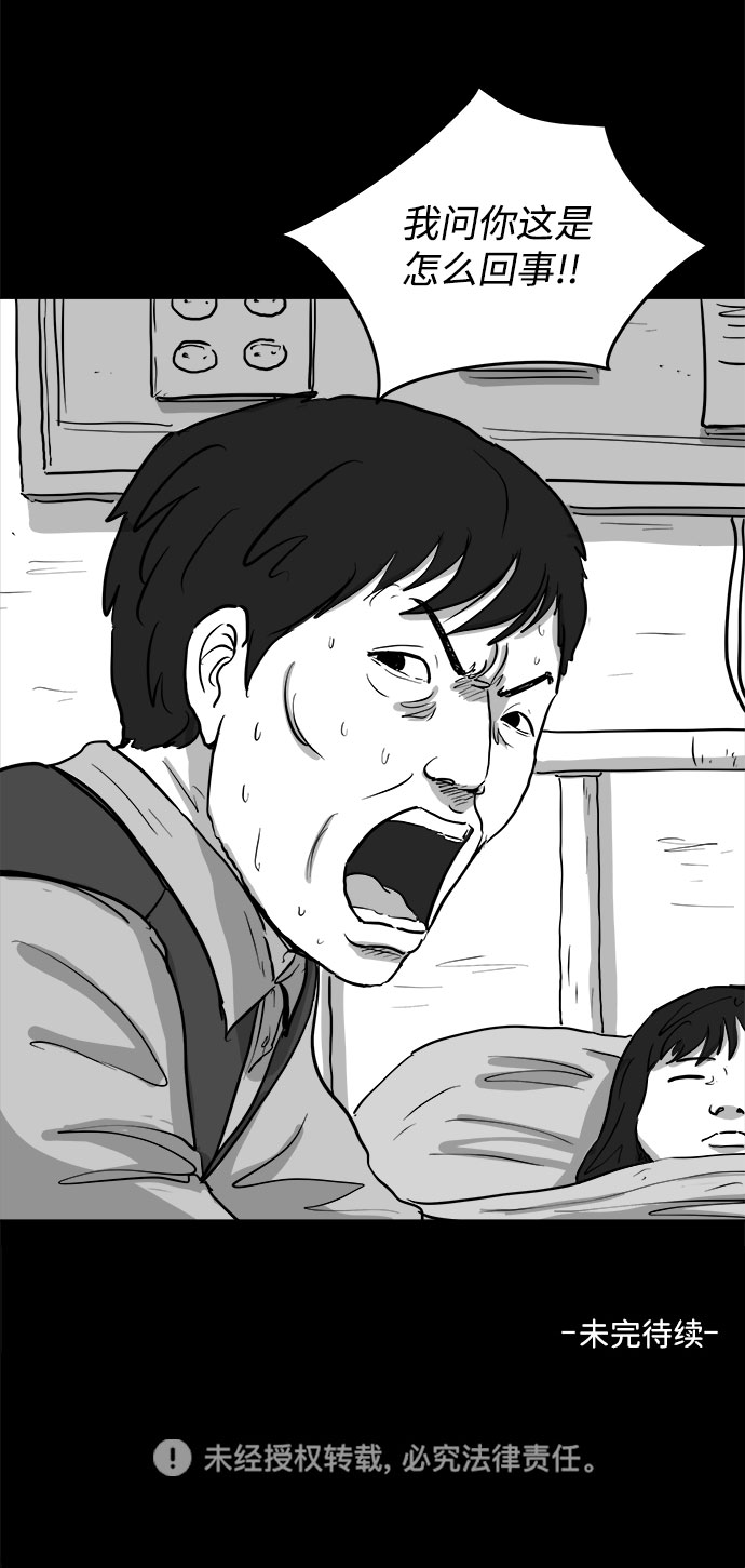 [第81话] 牺牲（1）56