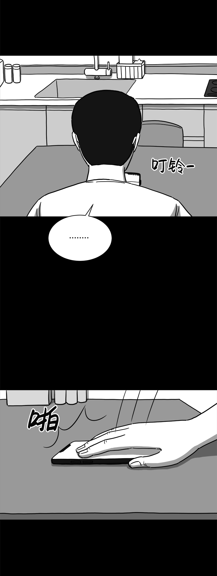 [第9话] 寿命（1）35