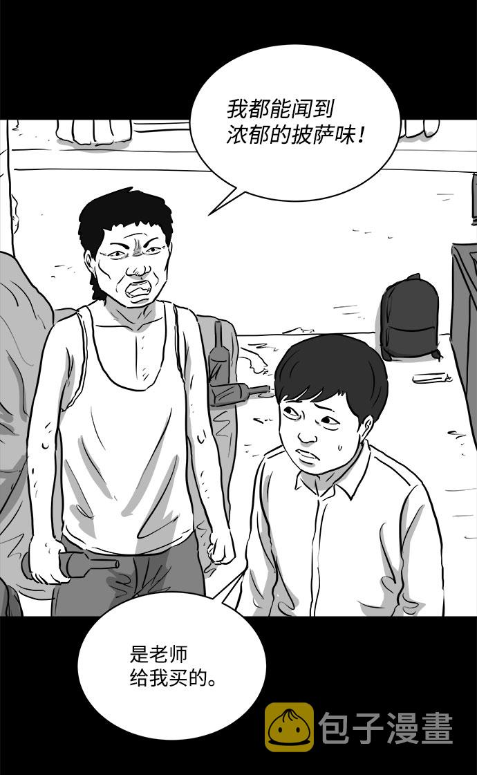[第86话] 传闻（3）56