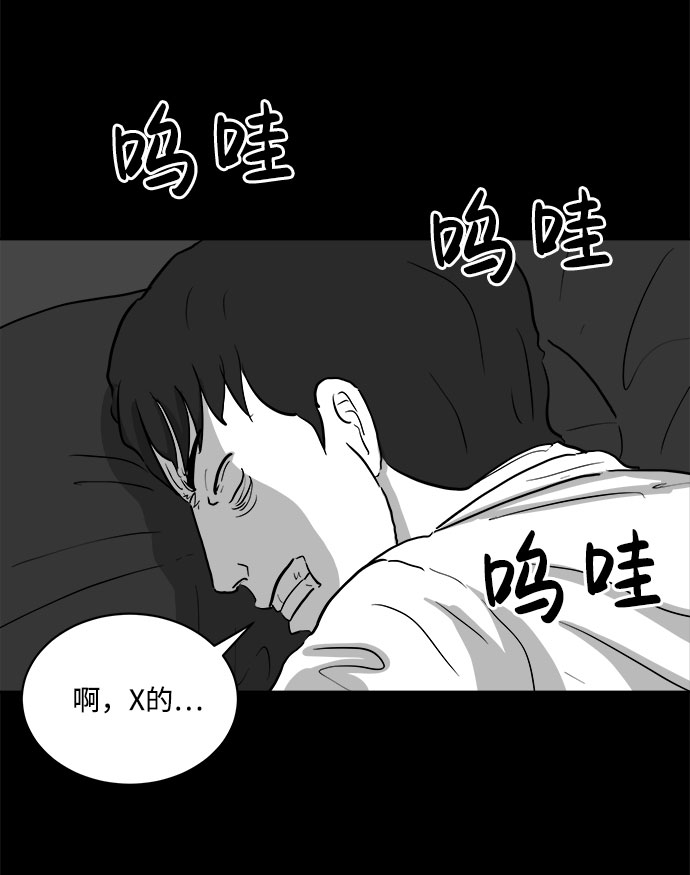 [第77话] 失眠症（2）24