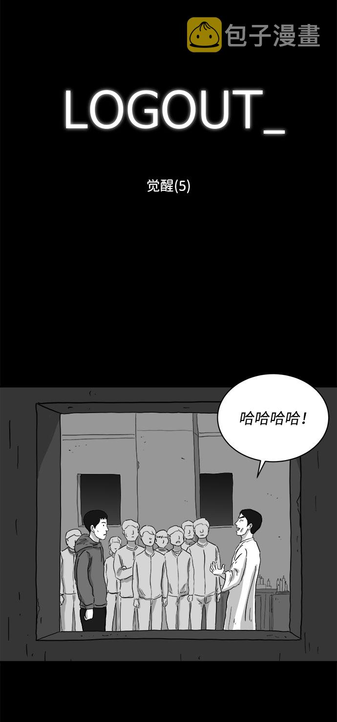[第68话] 觉醒（5）1