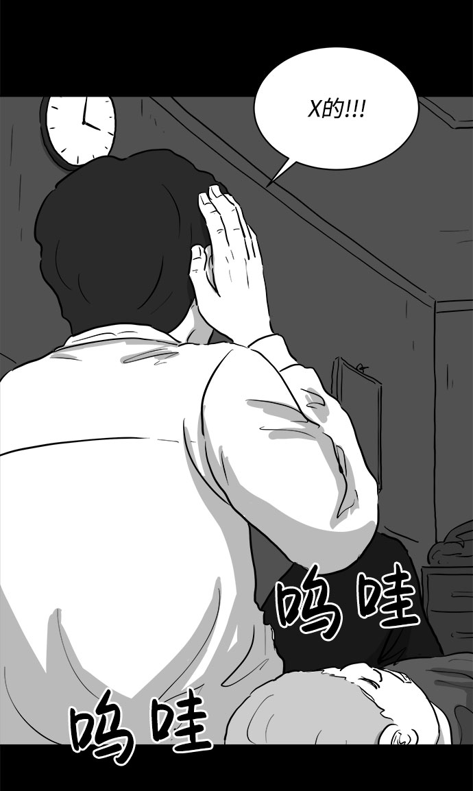 [第79话] 失眠症（4）49