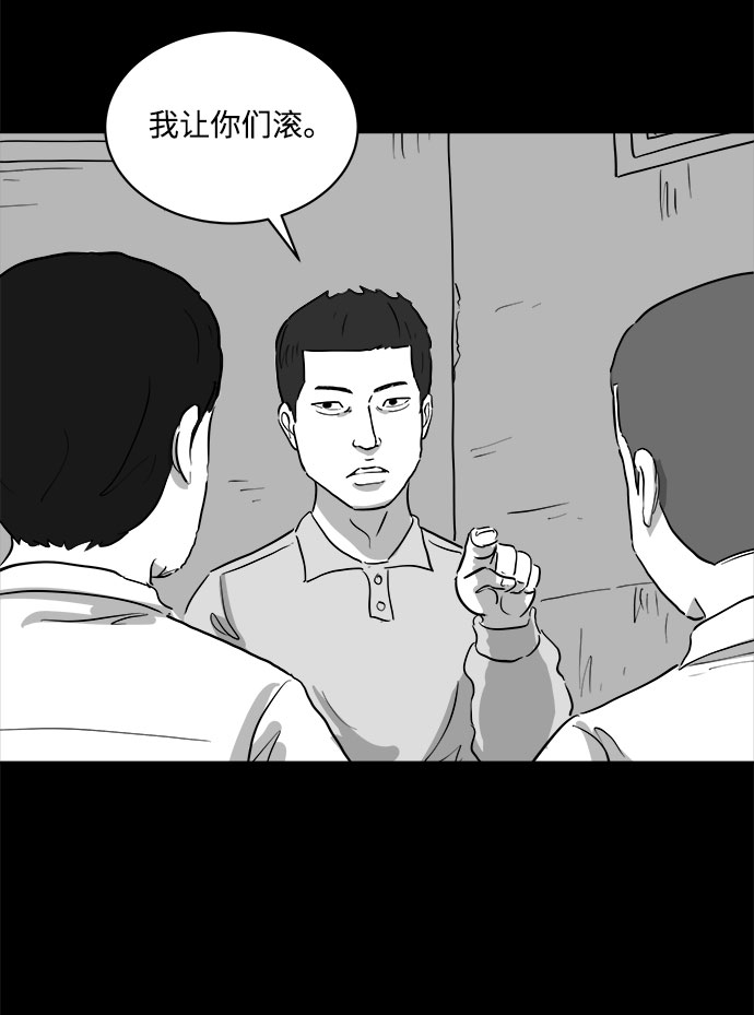 [第85话] 传闻（2）15