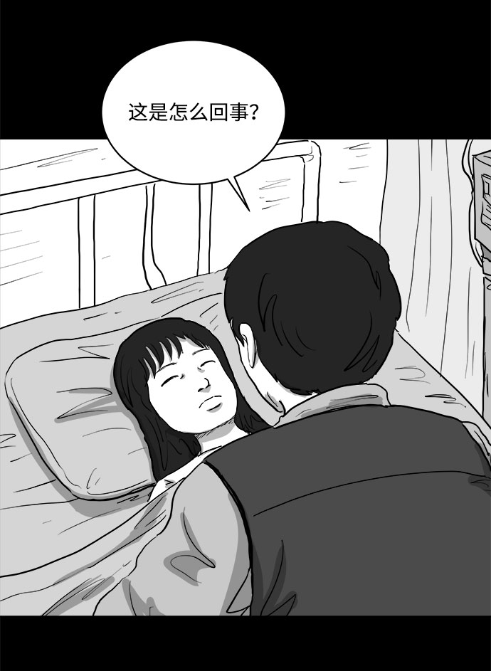 [第81话] 牺牲（1）54