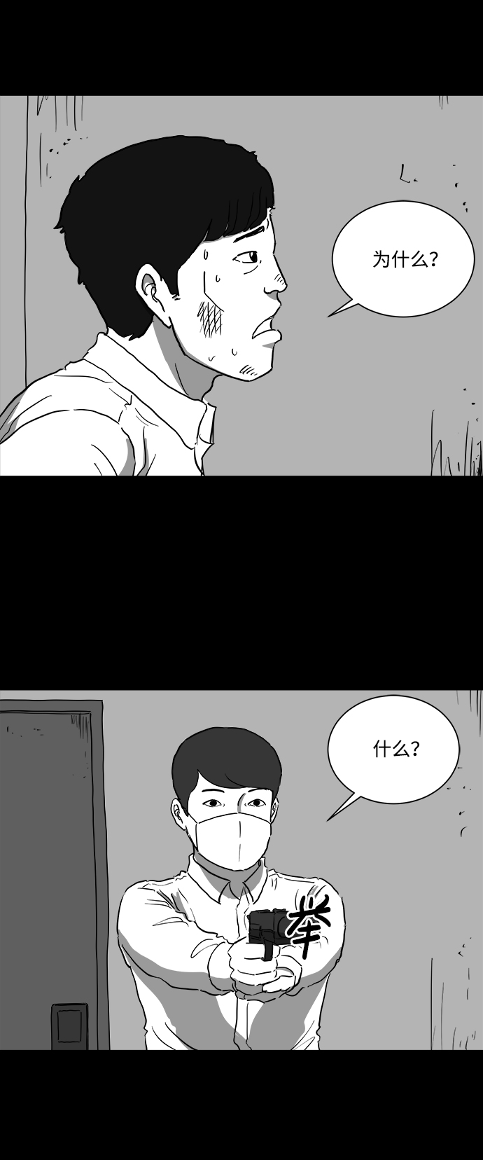 [第41话] 监狱（2）2