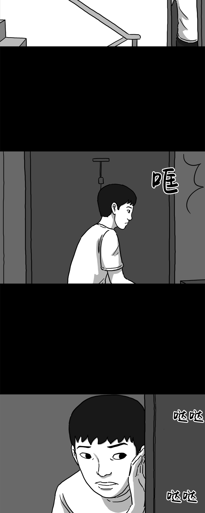 [第2话] 永生（2）9