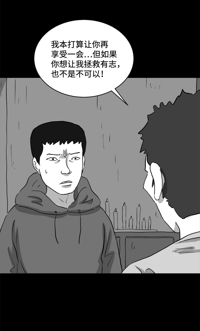 [第69话] 觉醒（6）end35