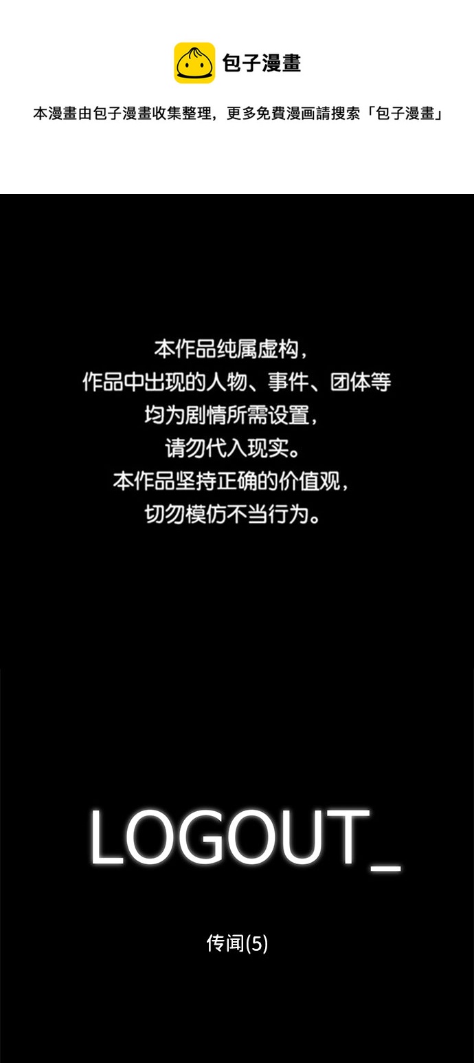 [第88话] 传闻（5）0