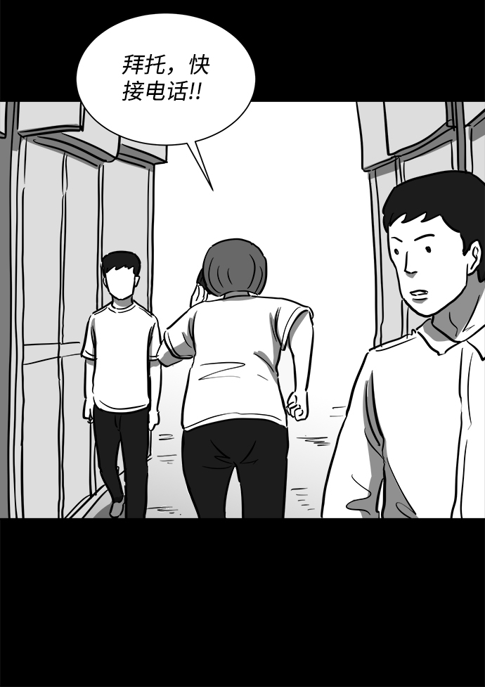 [第56话] 黑猫（5）51