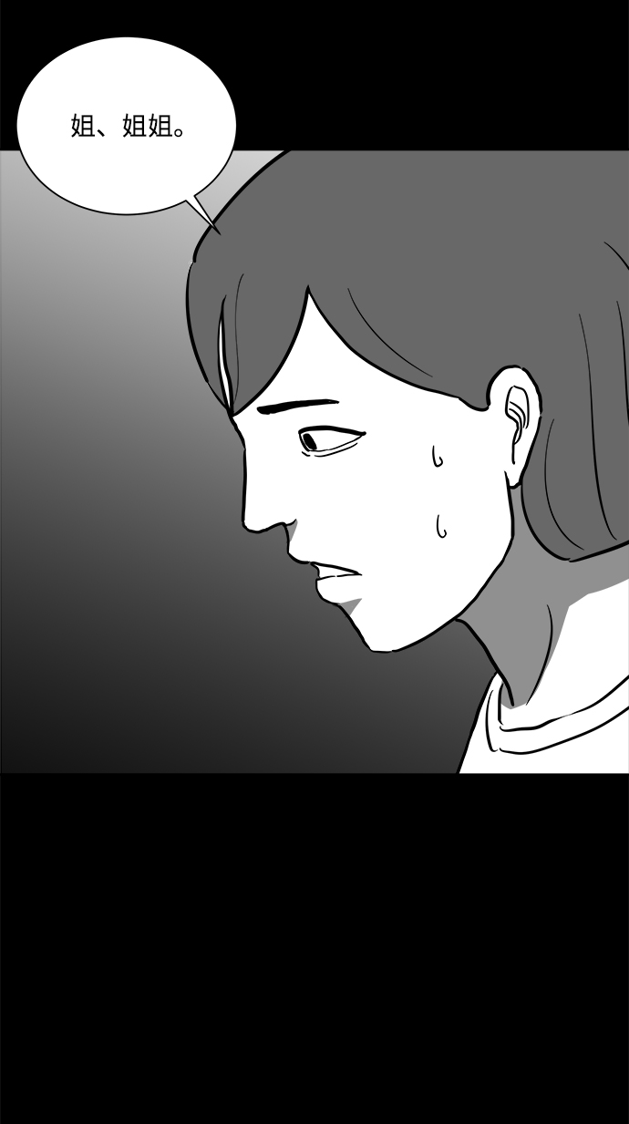 [第56话] 黑猫（5）44
