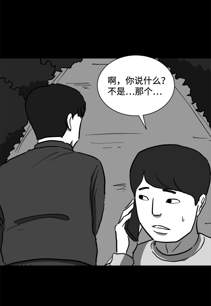 [第51话] 自卫队（4）end12