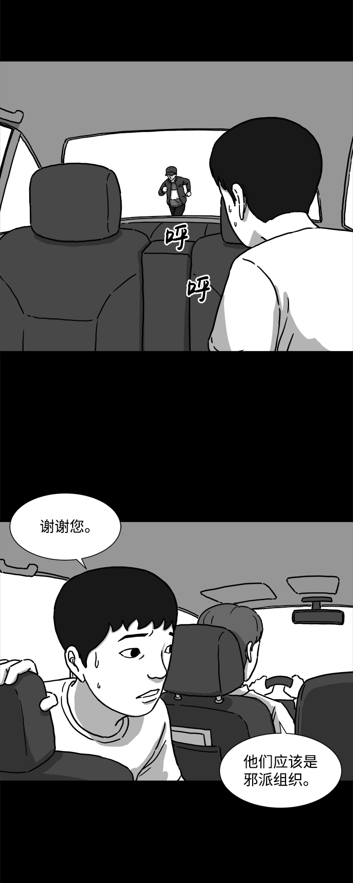 [第2话] 永生（2）21