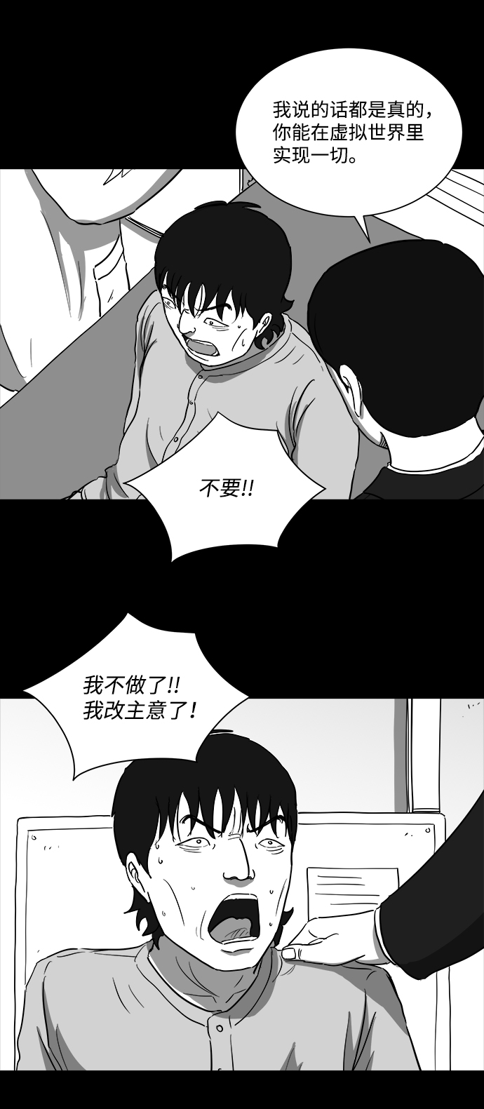 [第27话] v世界（3）37