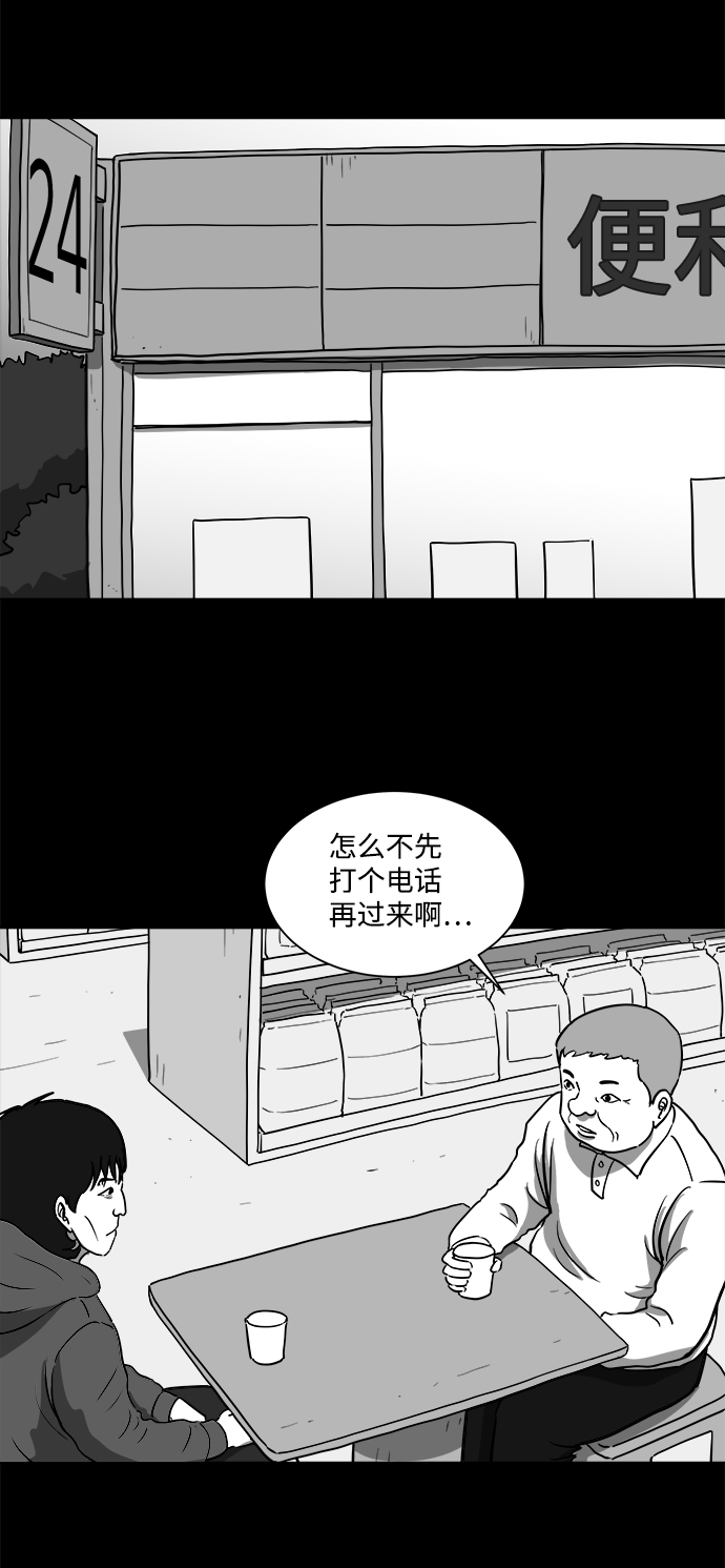 [第26话] v世界（2）25