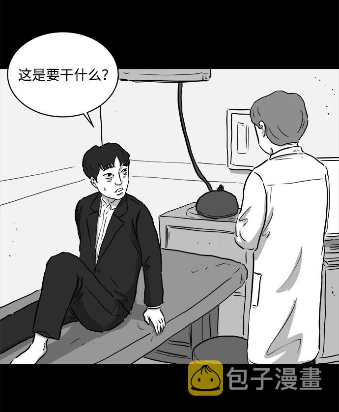 [第80话] 失眠症（5）end41