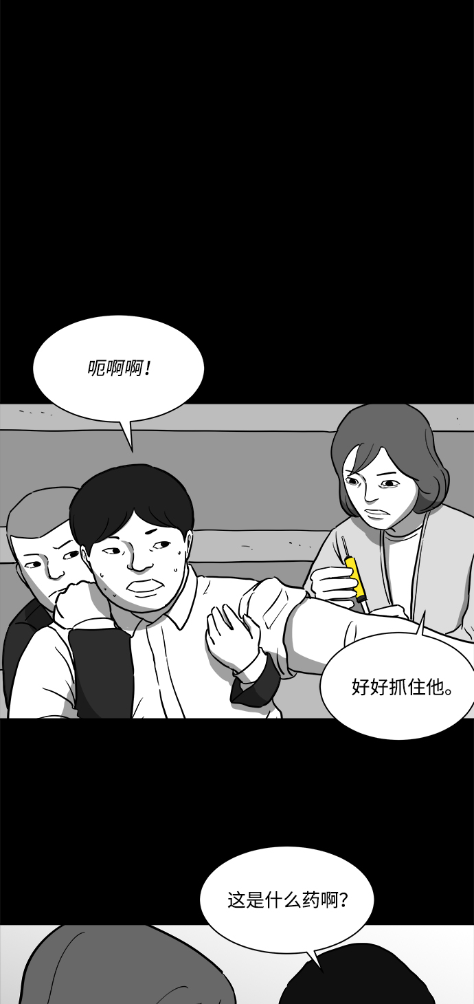 [第16话] 损伤（2）32