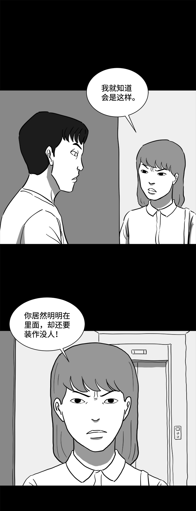 [第49话] 自卫队（2）9