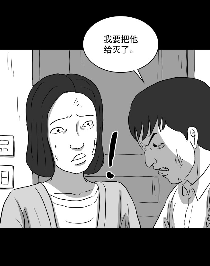 [第71话] 操纵（2）6