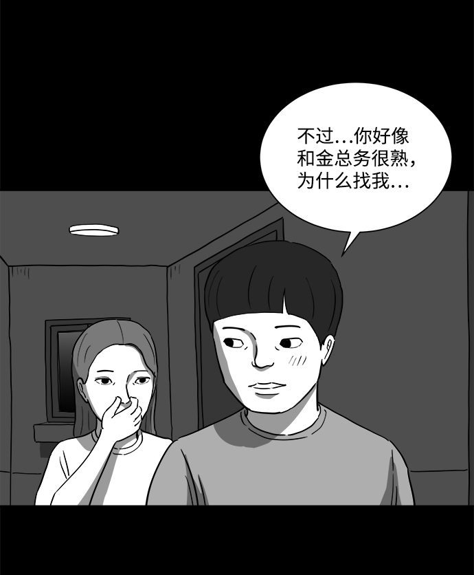 [第24话] 香水（4）end16
