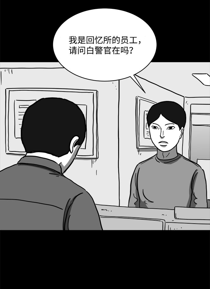 [第61话] 回忆（3）36