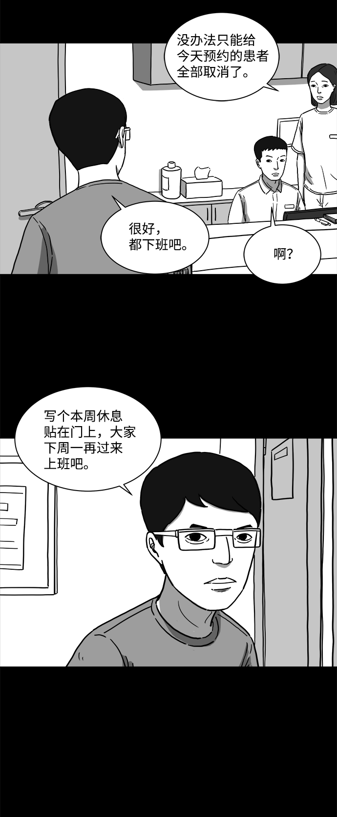 [第10话] 寿命（2）17