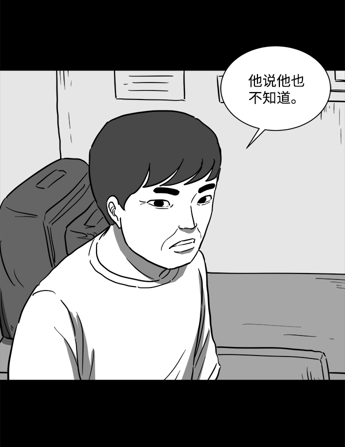 [第57话] 黑猫（6）16