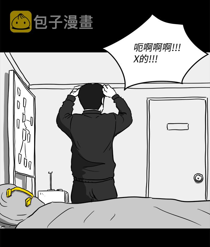 [第50话] 自卫队（3）14