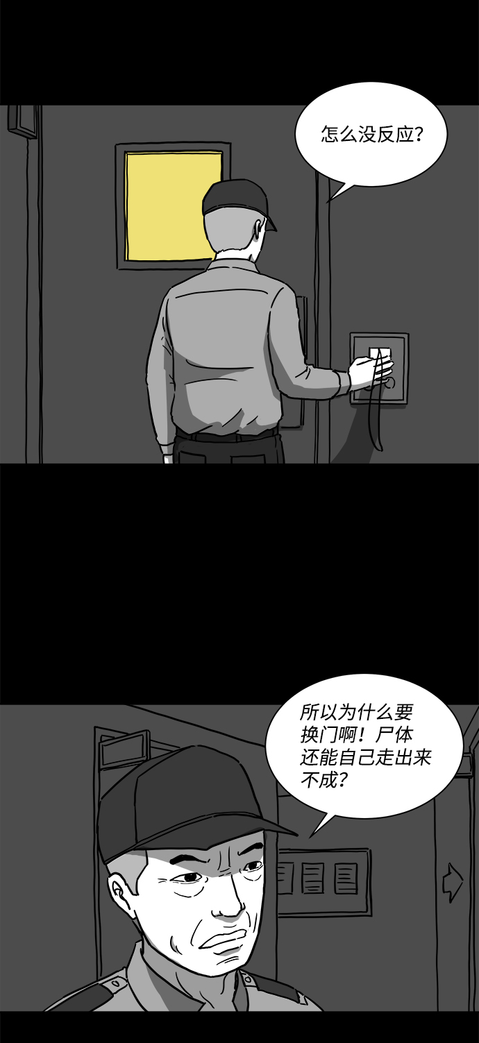 [第11话] 寿命（3）6