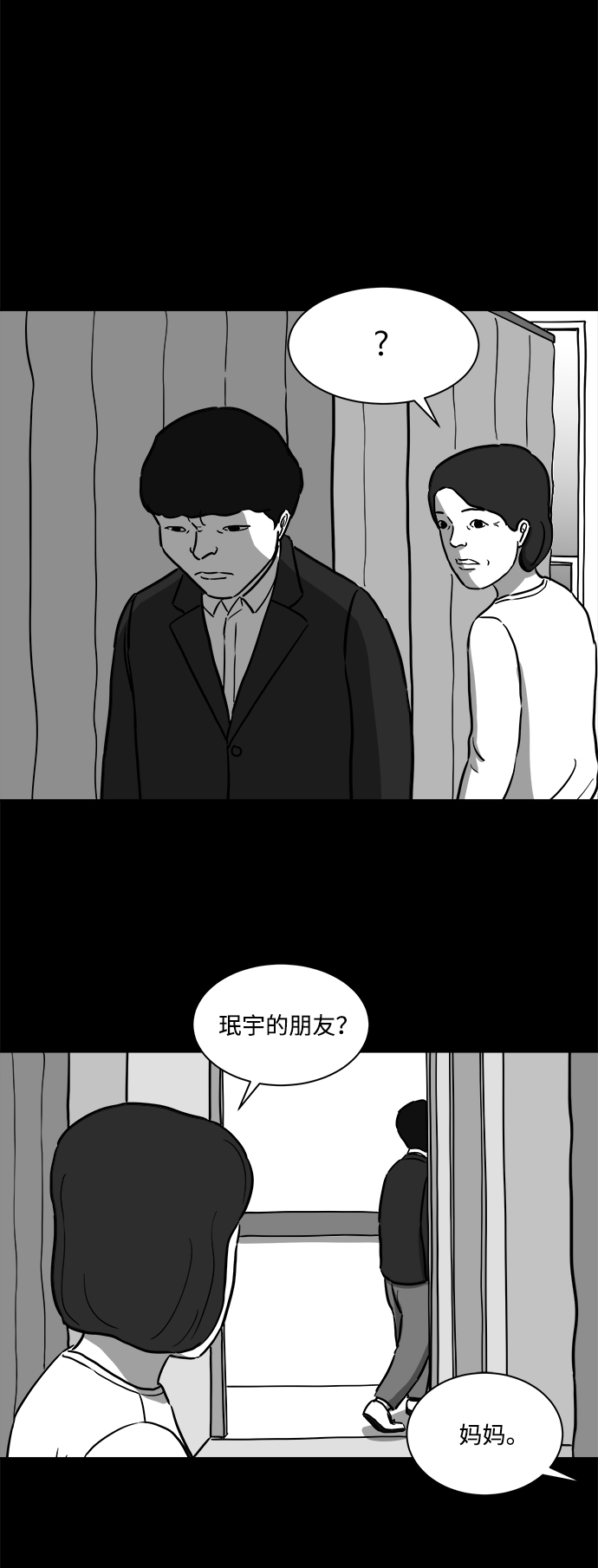 [第19话] 损伤（5）5