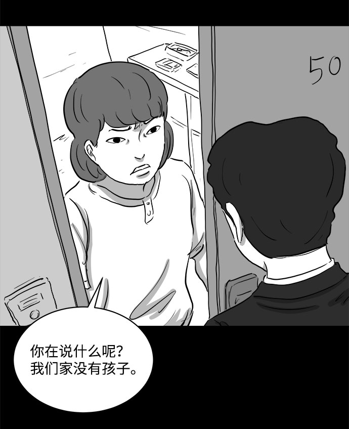 [第77话] 失眠症（2）32