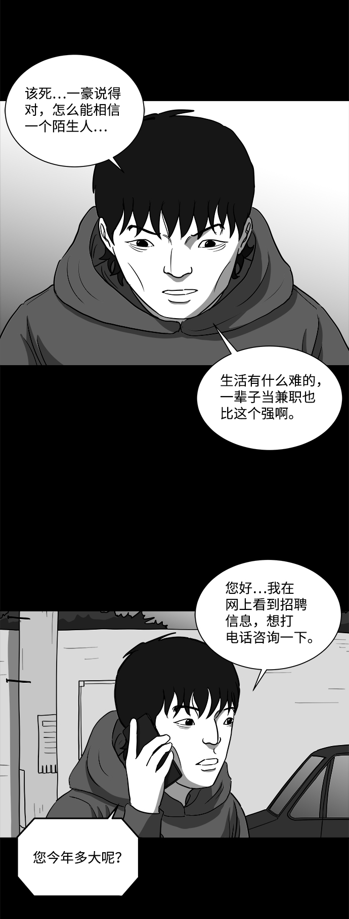 [第26话] v世界（2）23