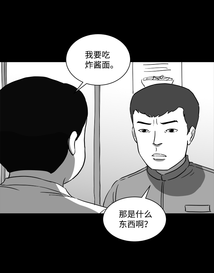[第34话] 选择恐惧症（1）22