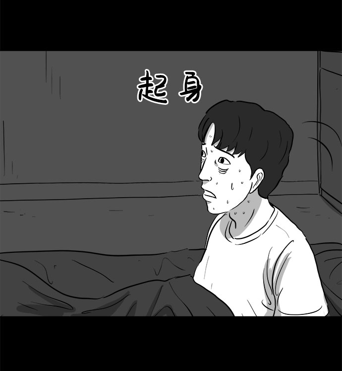 [第76话] 失眠症（1）55