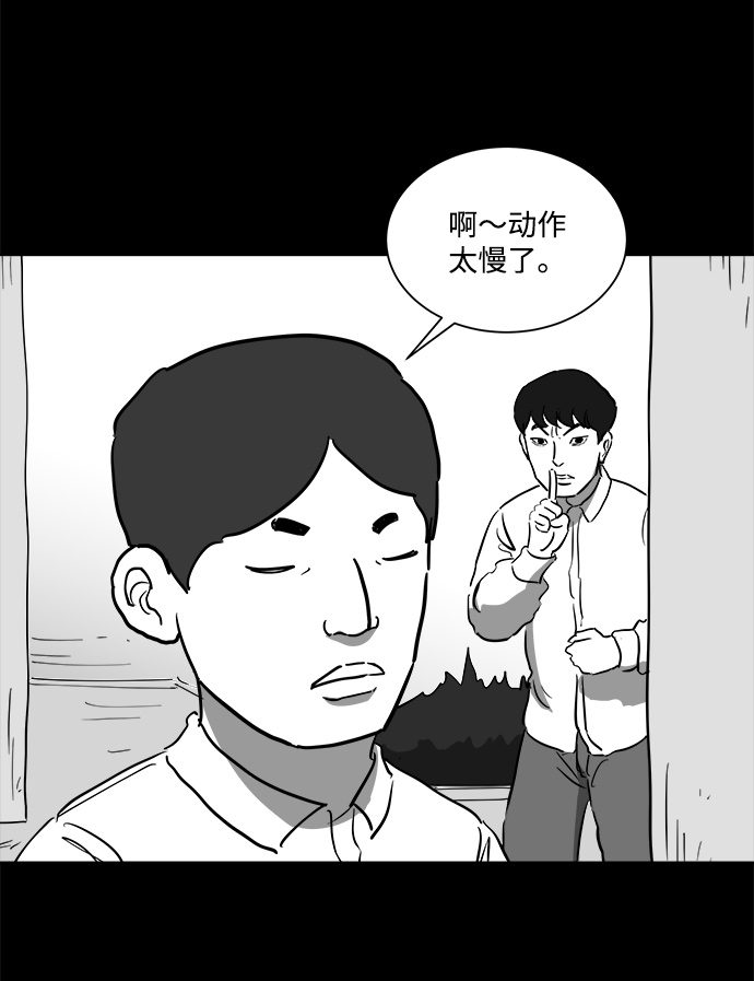 [第46话] 似曾相识（3）44