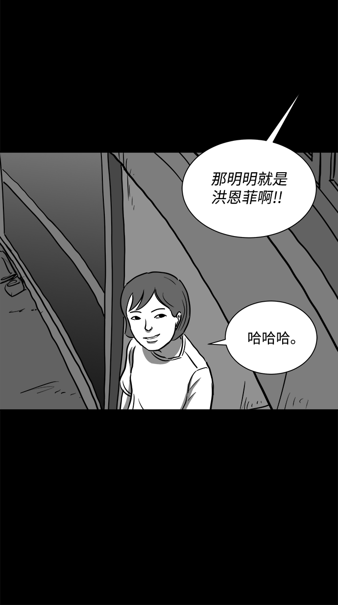 [第54话] 黑猫（3）49