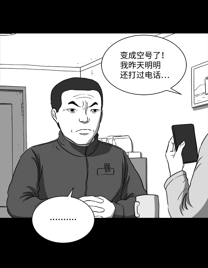 [第29话] v世界（5）12