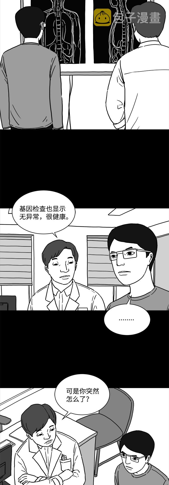 [第10话] 寿命（2）2