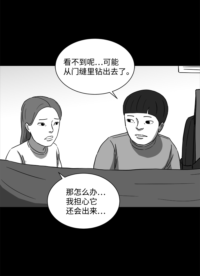 [第24话] 香水（4）end20