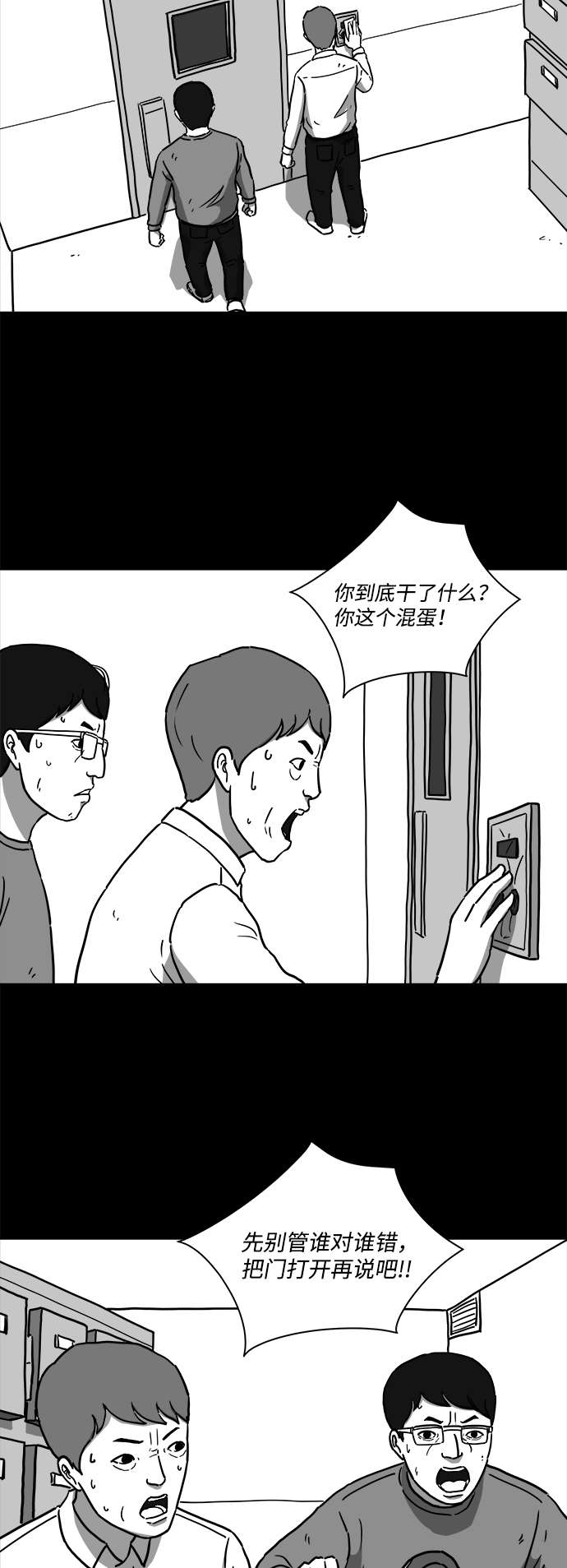 [第11话] 寿命（3）22