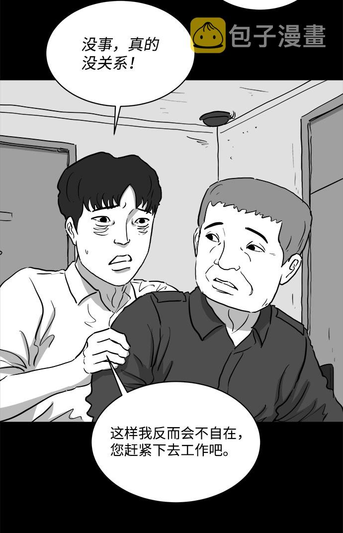 [第80话] 失眠症（5）end18