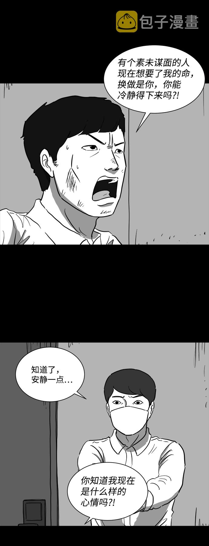 [第41话] 监狱（2）9