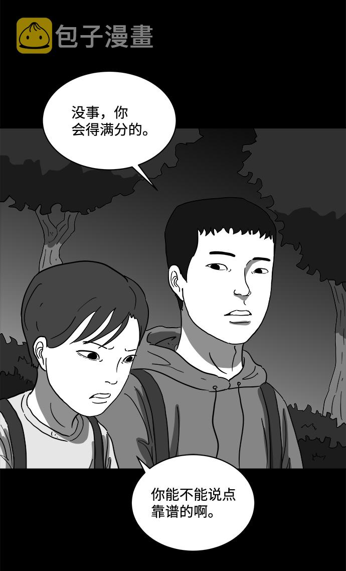 [第64话] 觉醒（1）14