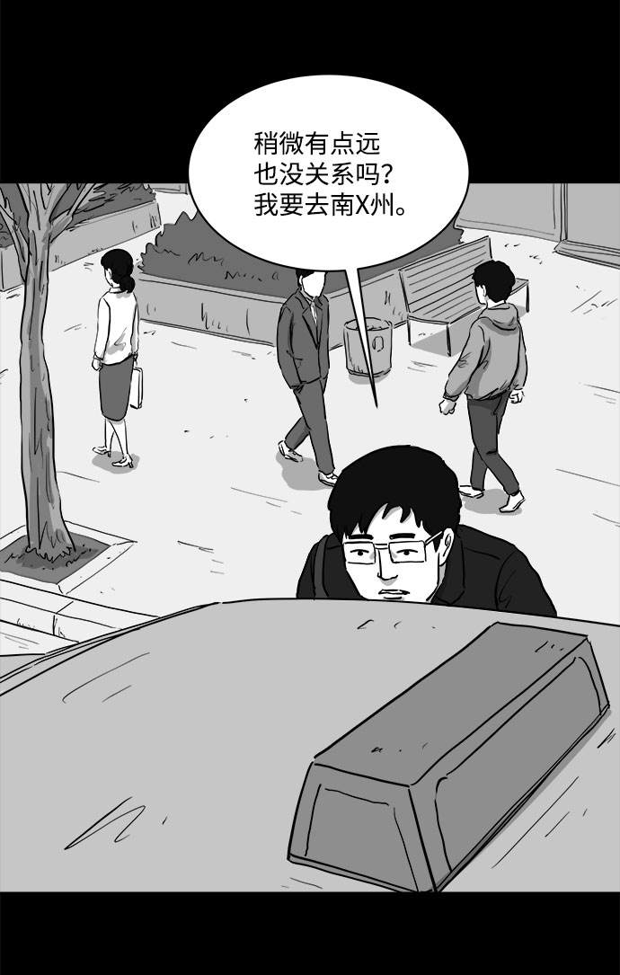 [第81话] 牺牲（1）16