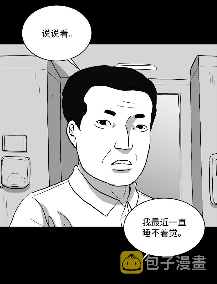[第76话] 失眠症（1）8