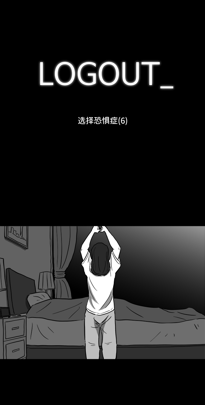 [第39话] 选择恐惧症（6）end1